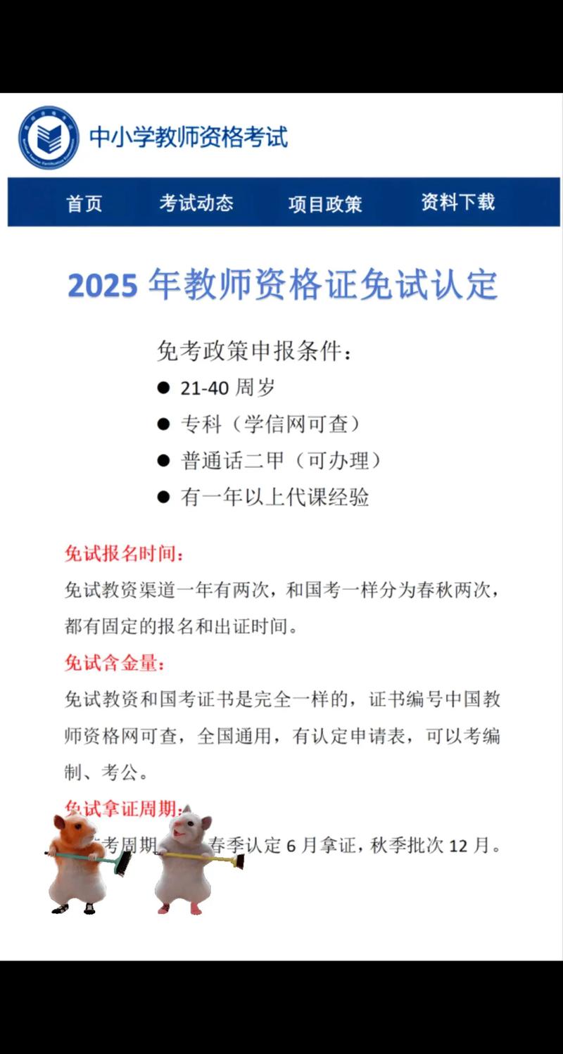 2025年宣城绩溪教师资格及证书领取通知