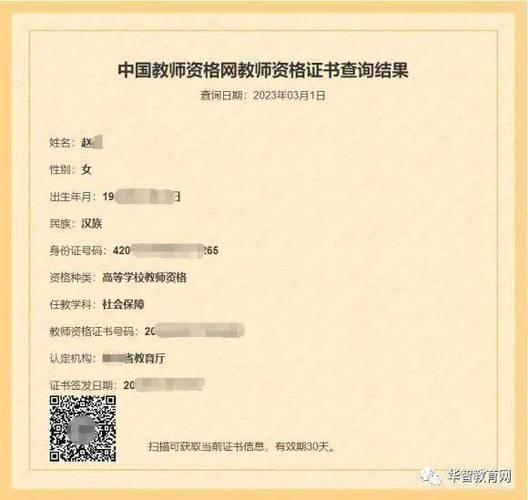 2025年滁州市定远县上半年(第二批)教师资格证书领取公告
