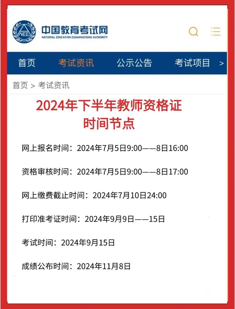 2023年下半年江西省中小学教师资格考试(面试)报名入口