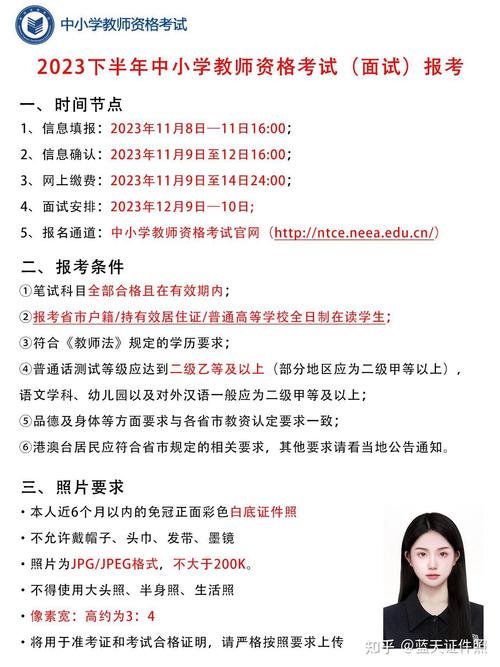2023年下半年重庆市中小学教师资格考试(面试)公告