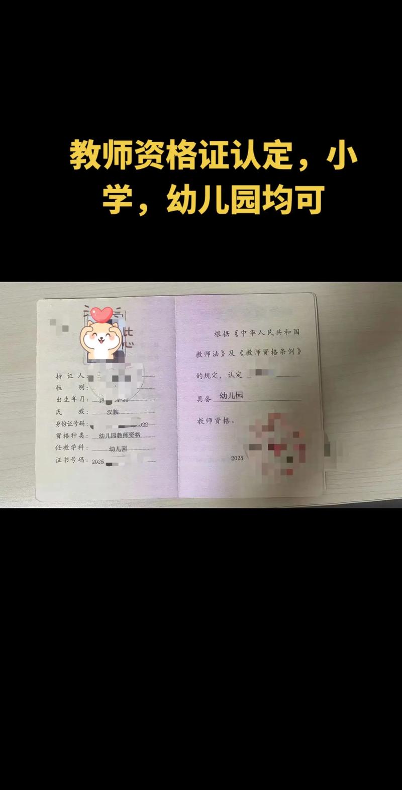 2023年下半年马鞍山当涂县中小学(幼儿园)教师资格认定结果公示