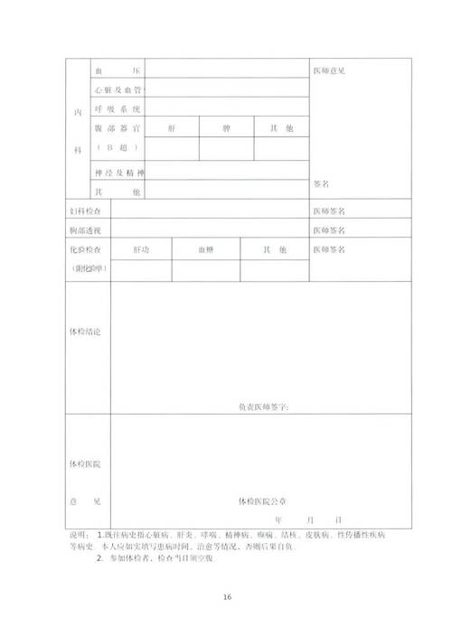 2023年下半年马鞍山当涂县中小学(幼儿园)教师资格认定结果公示