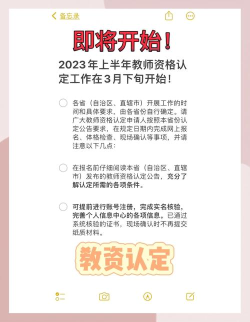 2023年秋季芜湖市南陵县教师资格认定公告