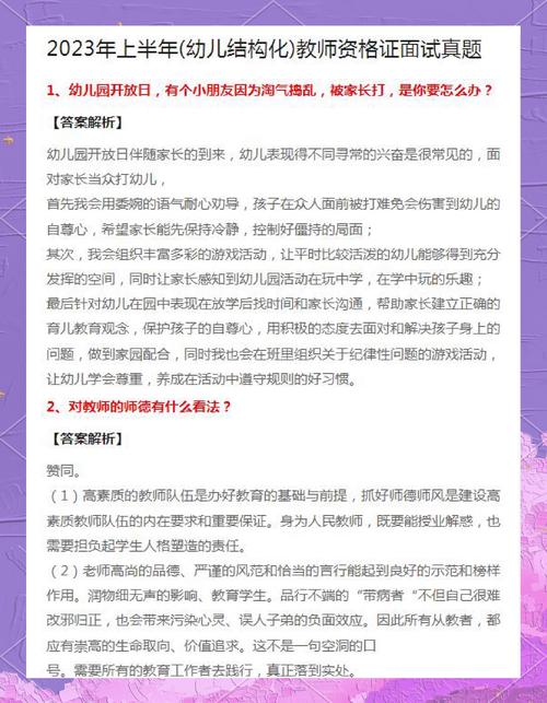 2023年秋季芜湖市湾沚区认定初中、小学、幼儿园教师资格的公告