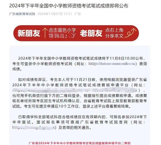 2024年淮南八公山区下半年中小学教师资格认定公告