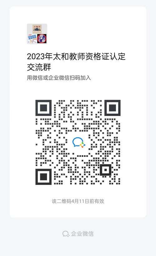 2024年阜阳太和县下半年教师资格认定拟通过人员名单公示