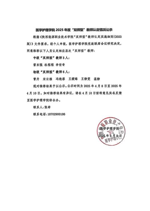 2025年上半年黄山休宁县第一批教师资格认定领证书相关通知