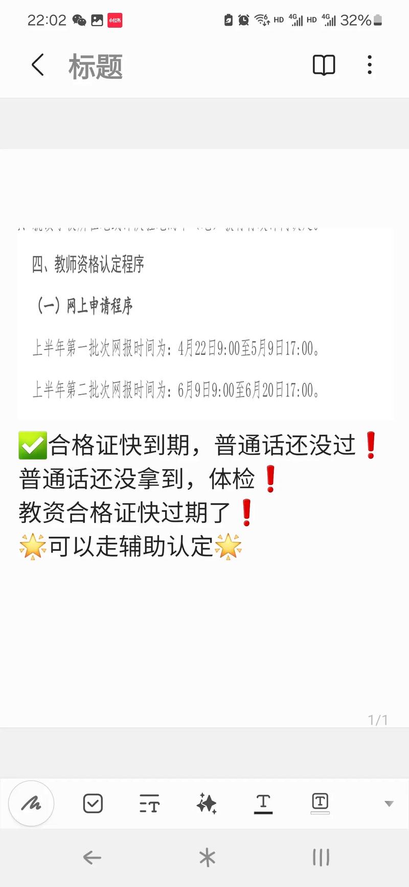 2025年芜湖繁昌区上半年第二批次教师资格认定拟通过人员公示