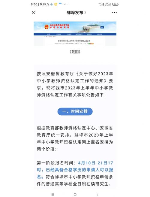 2023上半年蚌埠市固镇县第二批教师资格认定拟通过人员公示