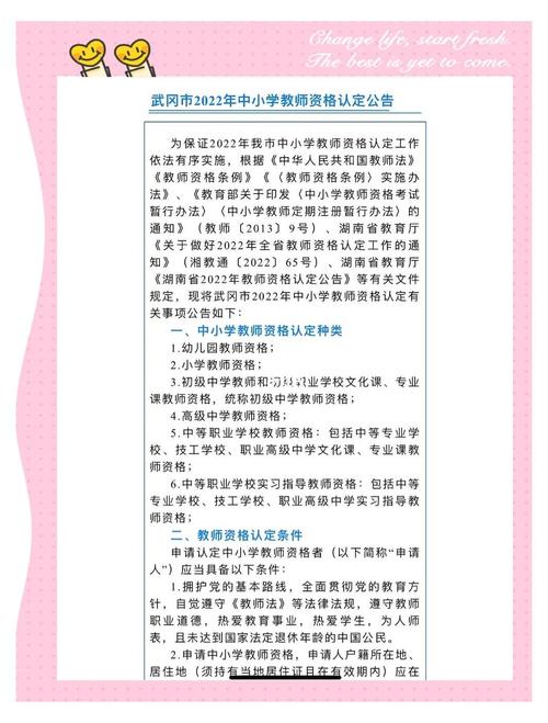 2023上半年黄山屯溪区第二批中小学幼儿园教资证书领取事项公告