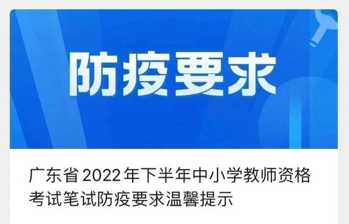 2023年下半年池州市中小学教师资格面试池州考区温馨提示