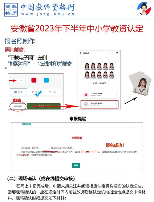 2023年下半年黄山黟县中小学教师资格认定公告