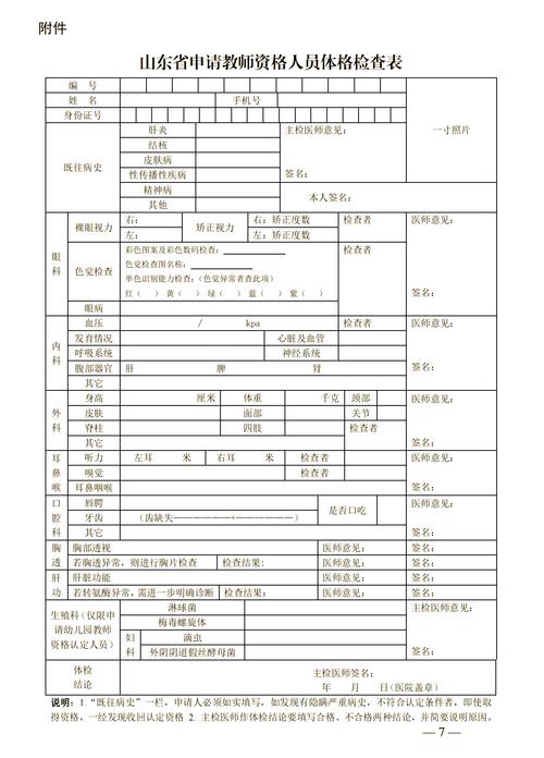 2024上半年亳州市谯城区第二批次认定教师资格拟认定名单公示