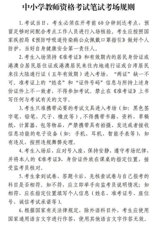 2024上半年宣城市第一批次高中和中职教师资格证书领取的公告