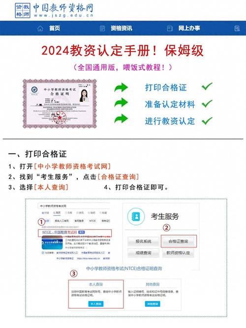 2024上半年黄山休宁县第一批领取教师资格证书相关事项的通知
