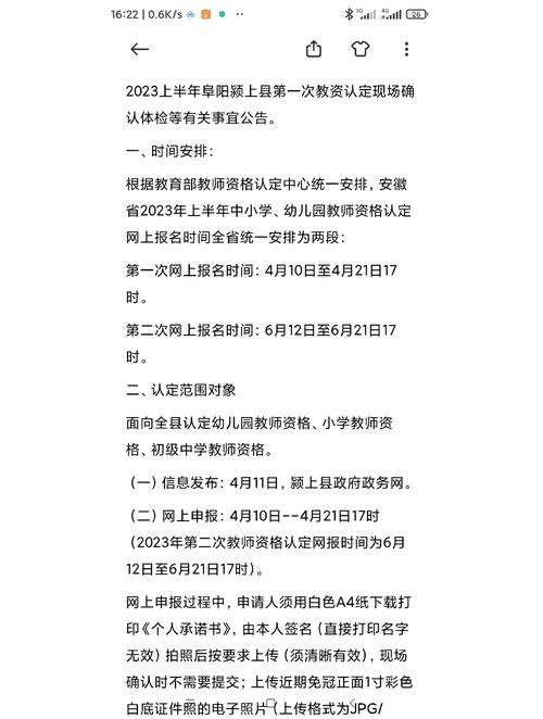 2024年上半年芜湖市繁昌区认定幼儿园、中小学教师资格公告