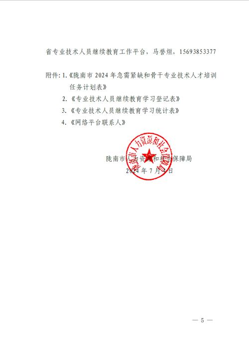2024年安徽机电职业技术学院教师资格认定工作通知(第二批)