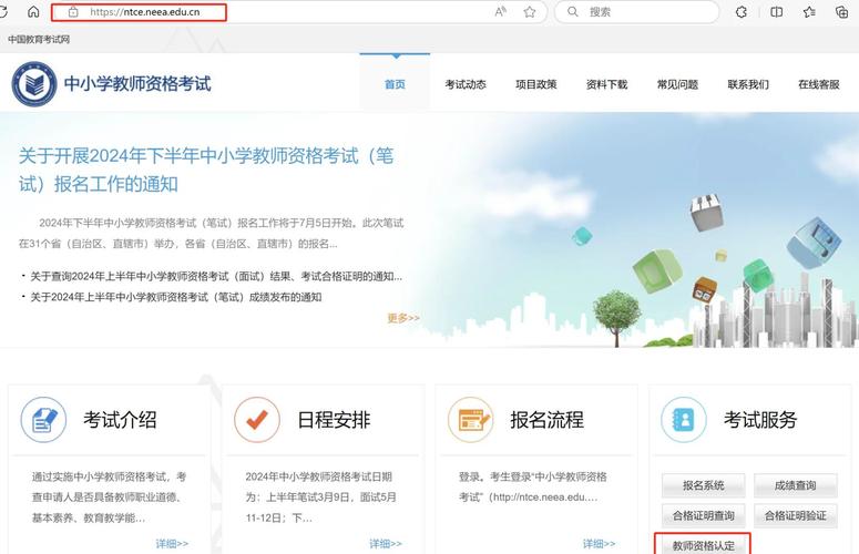 2024年蚌埠市龙子湖区下半年中小学教师资格认定公告