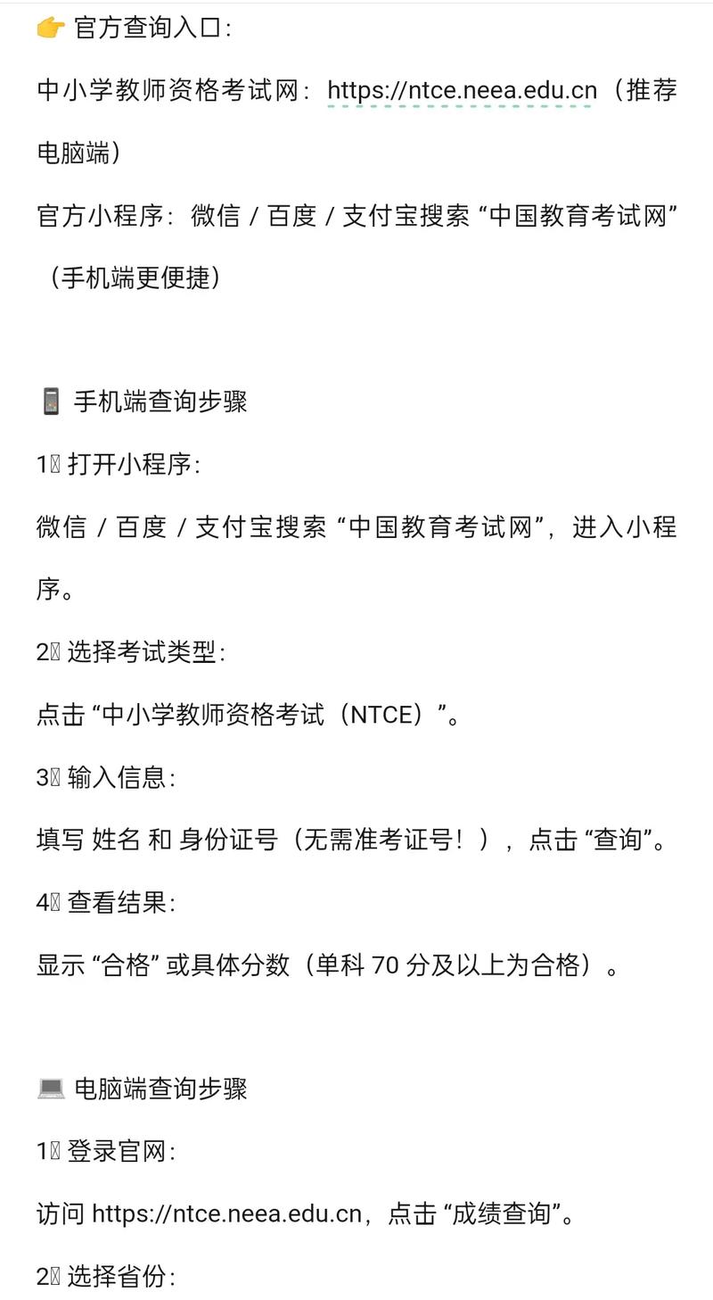 2025年上半年甘肃省中小学教师资格考试(面试)考生温馨提醒