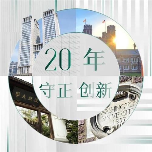 复旦-华盛顿EMBA邵勃:疫情时代,国际化教育力求创新而非止步