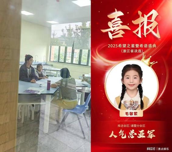 51Talk10岁学员夺冠央视希望之星,妈妈是这样教育的