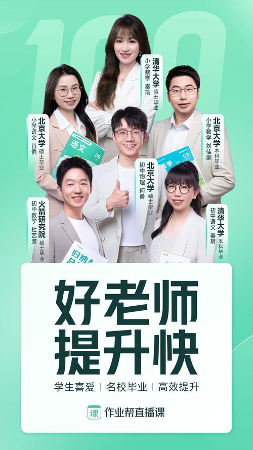 人民视频携手作业帮为中小学生免费送课