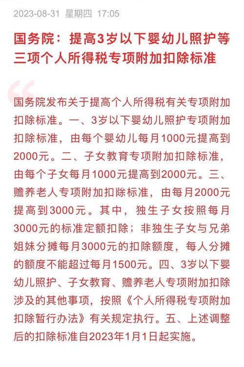 福利:婴幼儿照护迎来减税“红包”