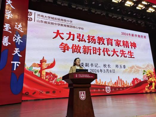 立大先生志,育时代新人
