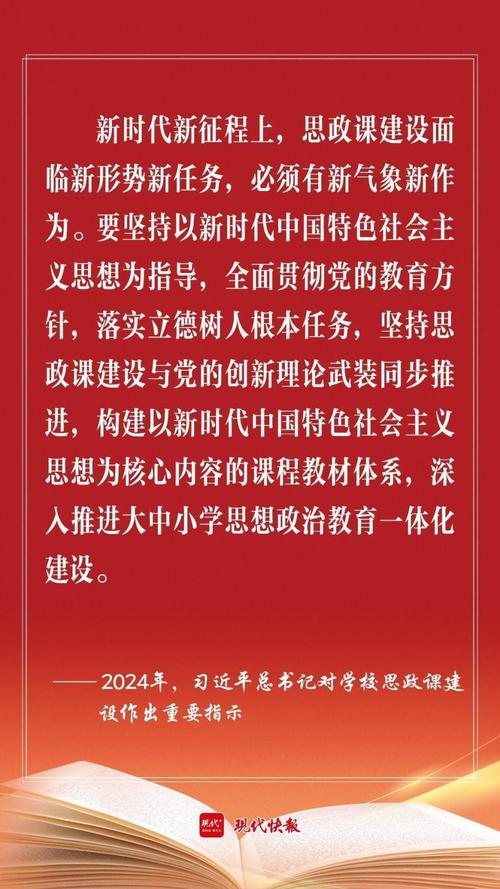 立大先生志,育时代新人