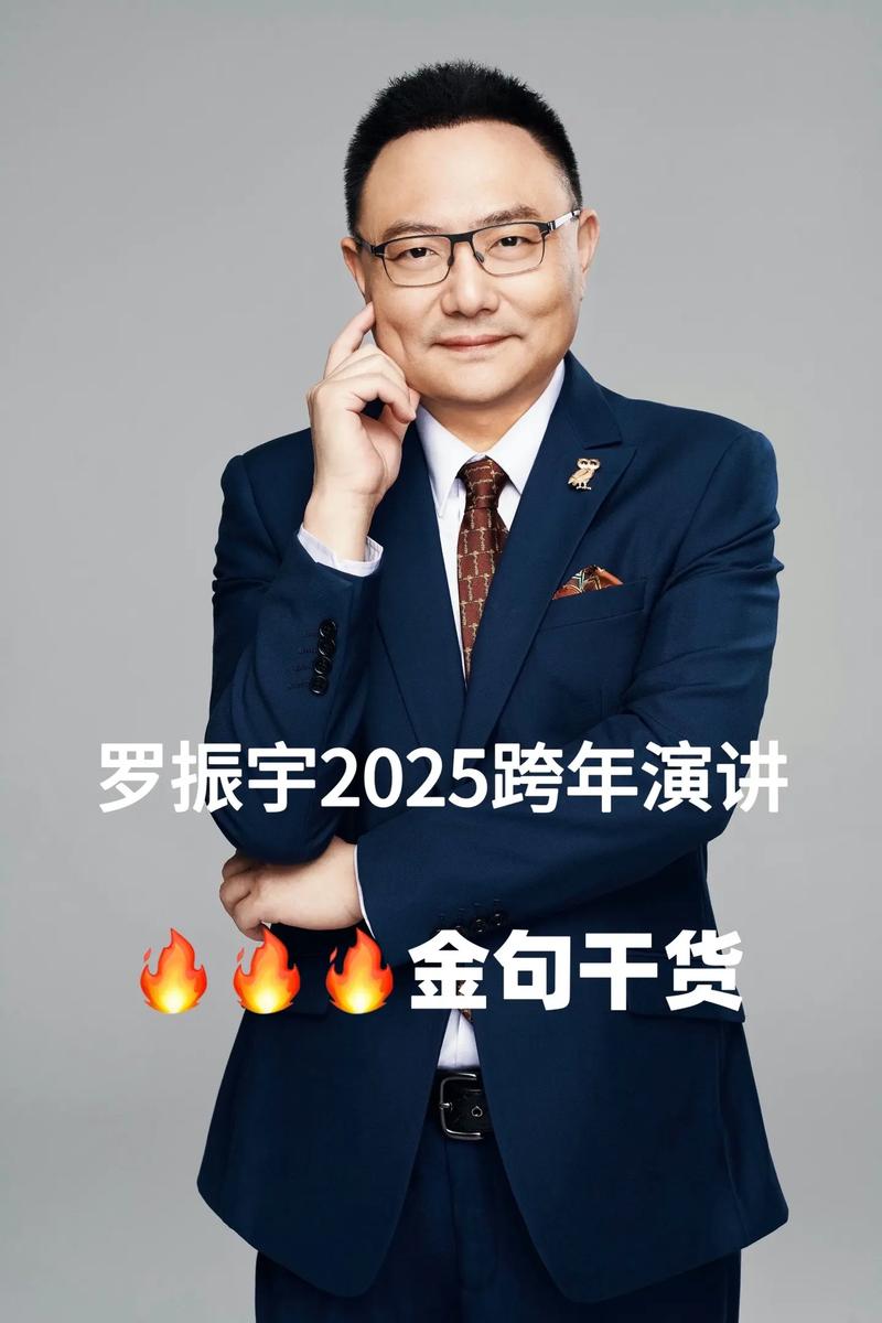 2021时间的朋友跨年演讲,罗振宇谈“长大以后“力量从哪来