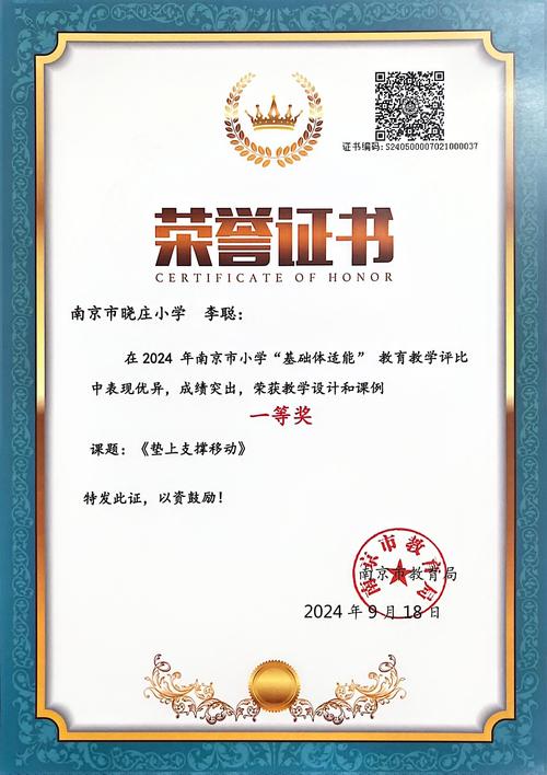 喜报!乐学品读行再获金质教育品牌