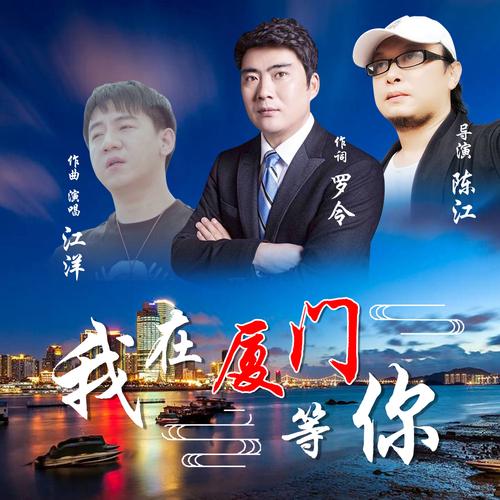 同学你好!我是厦门,7万多个面朝大海的岗位, “职”等你来!