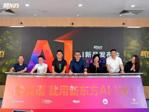 新东方智慧教育:产品布局广泛,明星产品闪耀