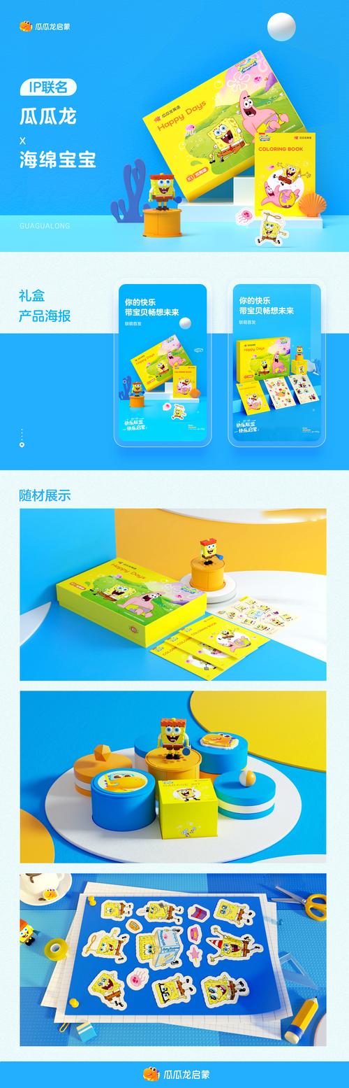 瓜瓜龙启蒙全新升级 全力突围兴趣启蒙
