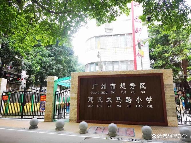 广州市建设大马路小学SPD技术健康光环境改造