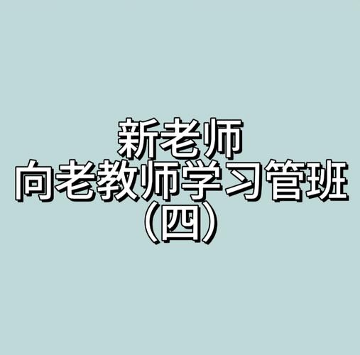 老师数字技能提升,开学后QQ成为班级管理“最强辅助”
