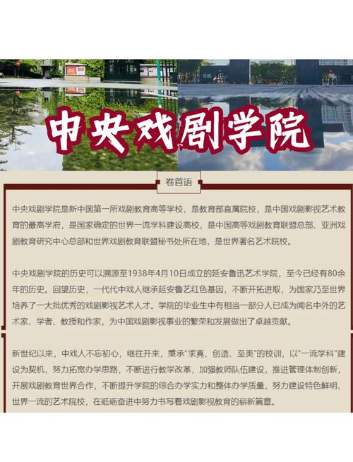 艺考表演系新变化:中戏上戏减招 北影强调立德树人
