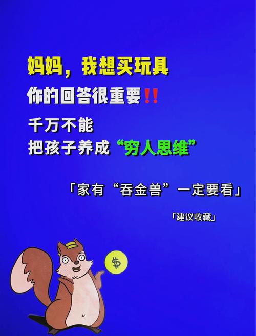 想要孩子“乘风破浪”,从培养孩子财商做起