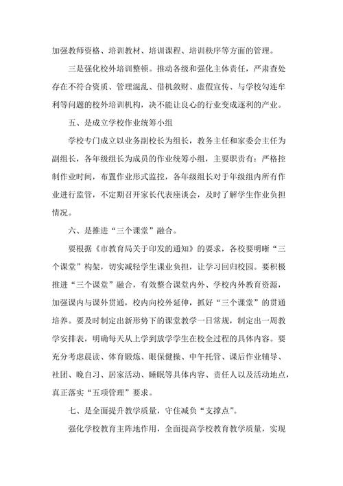 浙江中小学生减负征求意见稿:小学生晚9点初中生晚10点不作业