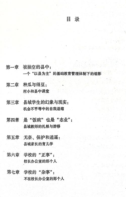 占据半壁江山的县中教育 如何从塌陷走向振兴?