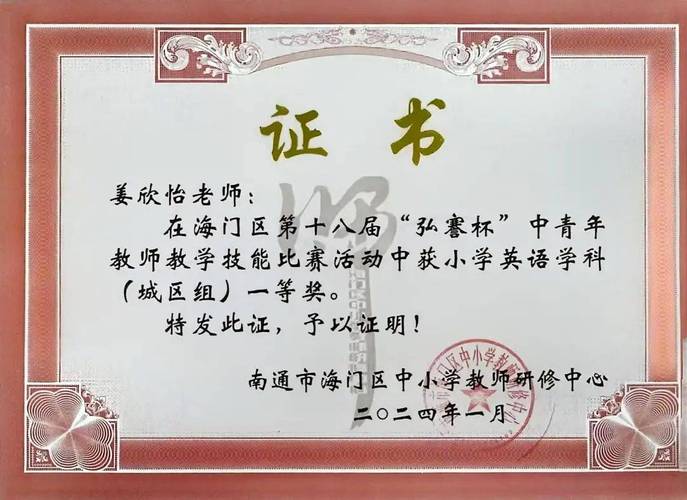 园丁礼赞!德瑞姆多位老师荣获第三届'黄浦杯'优秀职教教师称号