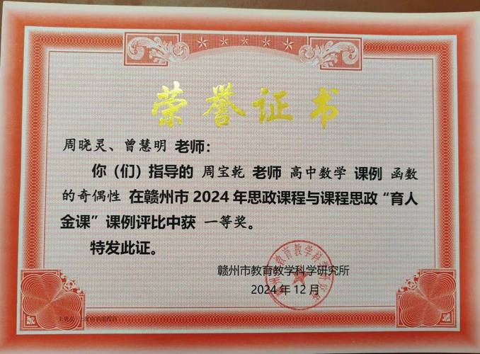 园丁礼赞!德瑞姆多位老师荣获第三届'黄浦杯'优秀职教教师称号