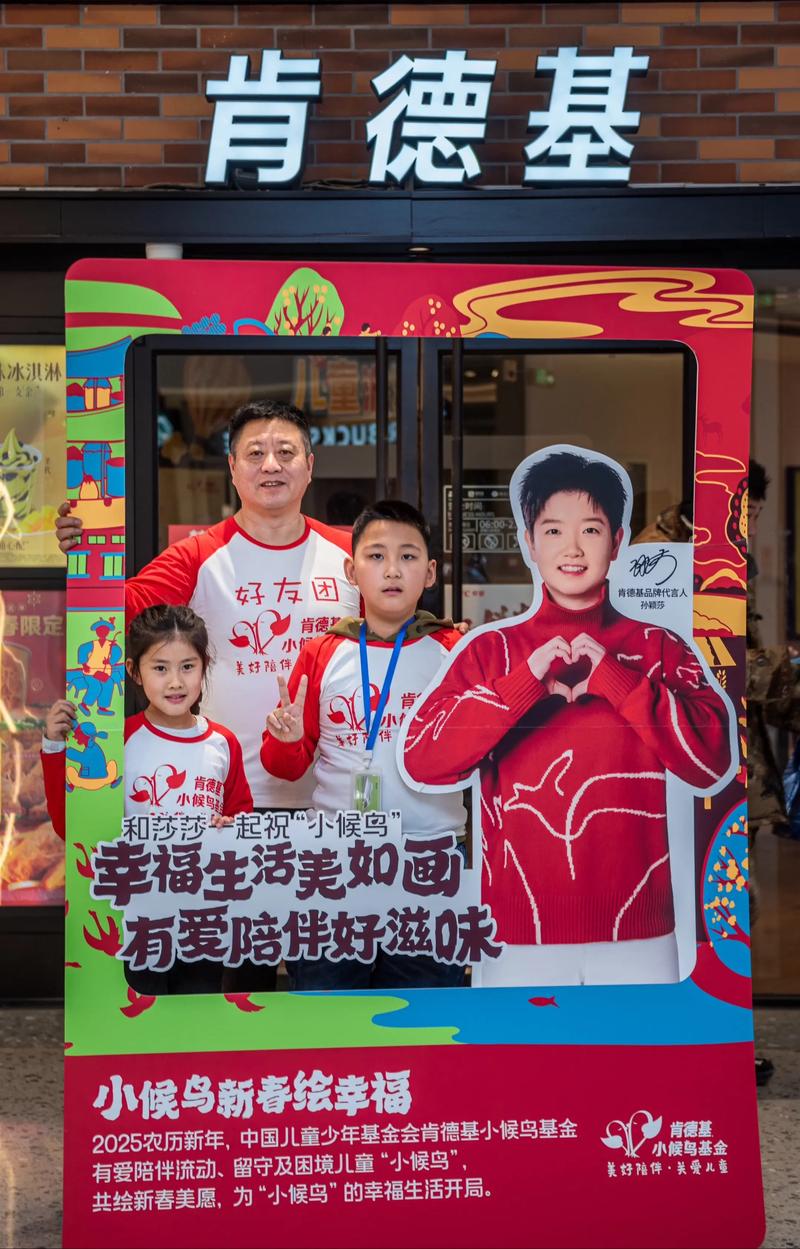 与楷模并肩,携传统同行,肯德基庚子新春展时代精神