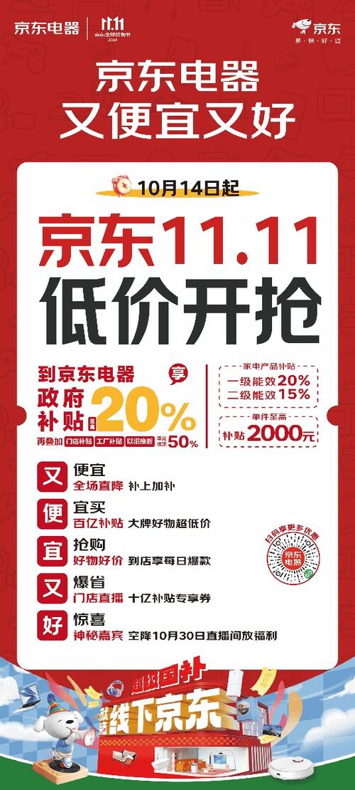 年底充电,来京东教育11.11选优惠好课