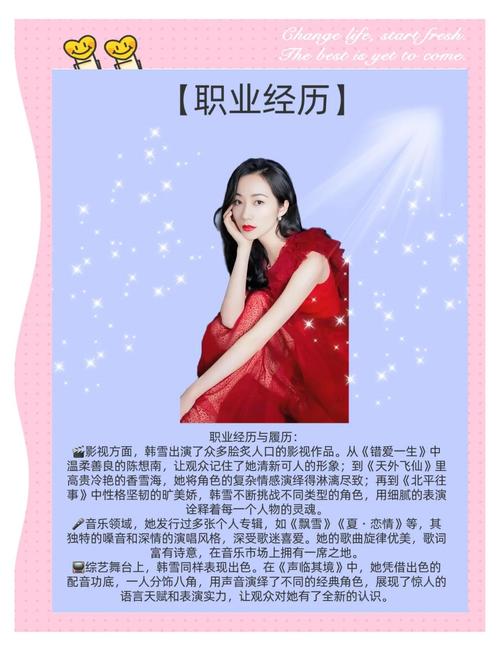 中途辍学的全能女神,开言英语产品体验官韩雪讲述那些不为人知
