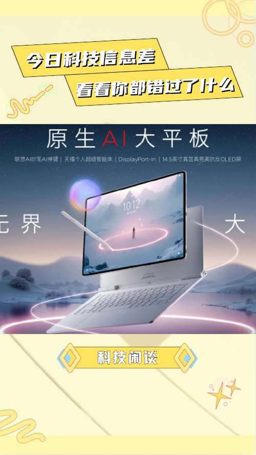做到中国市场同类第一，联想商用平板玩转“定制化”靠什么？