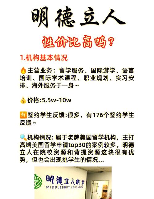 “双师制”首创者,明德立人留学服务备受关注