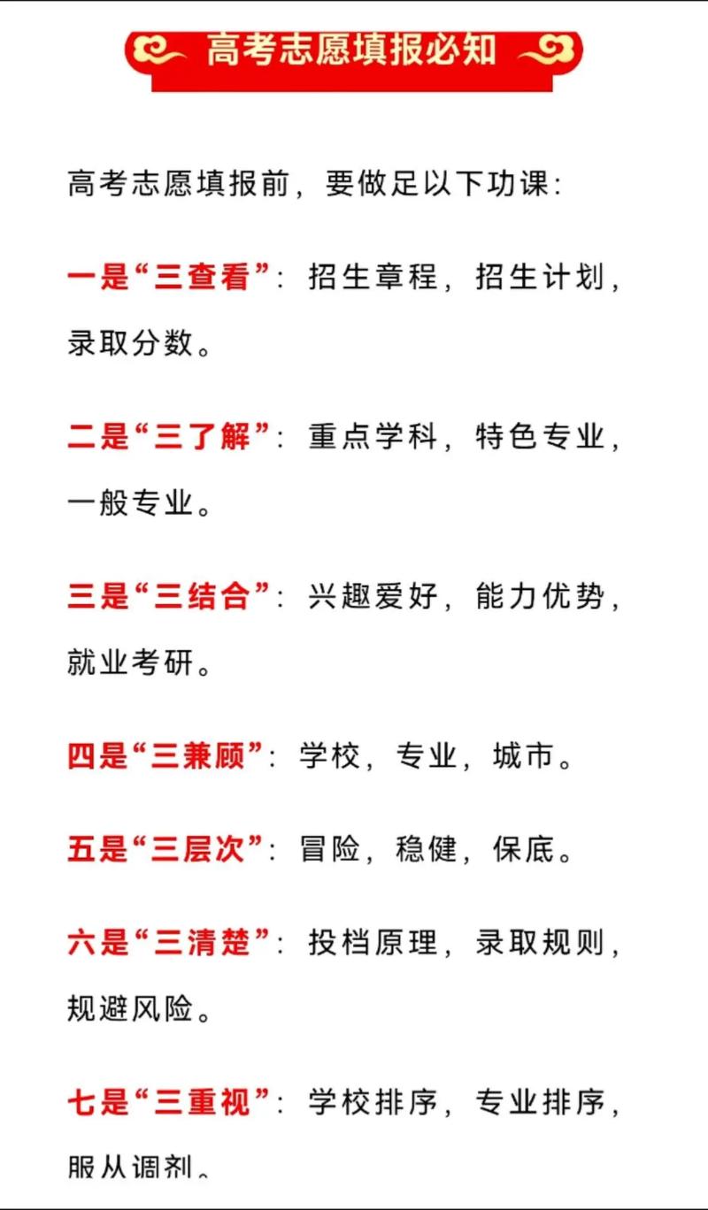 选对大学和专业,赢得成功的基础!出成绩了,大学应该怎么选?