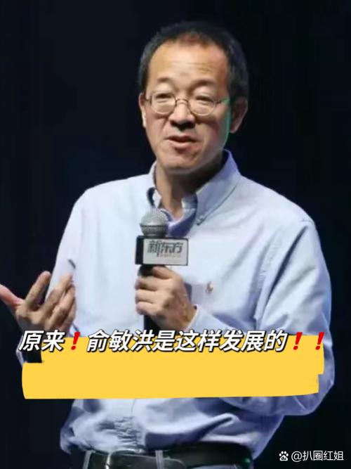 俞敏洪:新东方在线已成为新东方内部发展最迅速的平台
