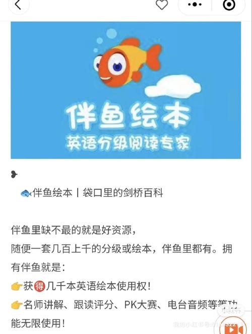 伴鱼绘本付费用户超100万 持续激活矩阵张力